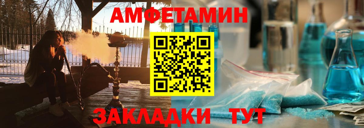 Амфетамин 97% Каменск-Уральский