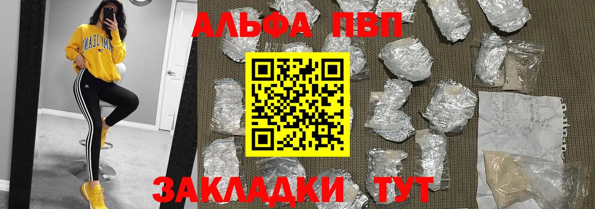 A PVP кристаллы  APVP СК КРИС  Каменск-Уральский  Вход с VPN 