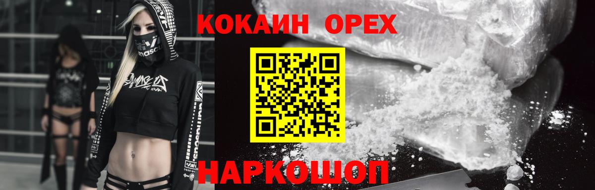 КОКАИН 99% Каменск-Уральский
