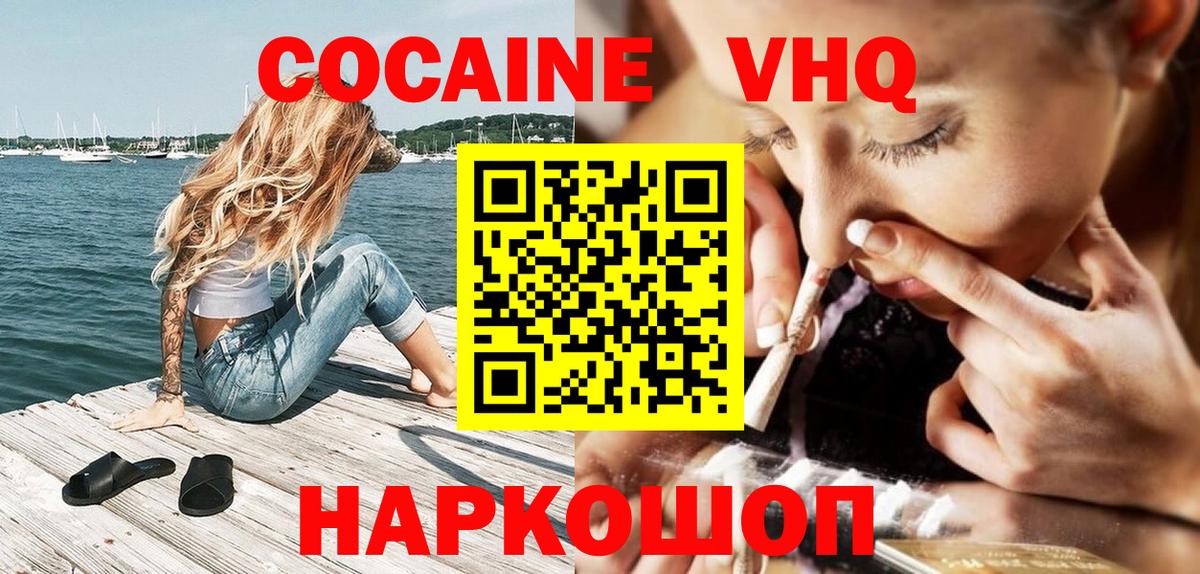 Кокаин 97%  Вход с VPN  COCAIN  купить   Каменск-Уральский  КОКАИН 99% 