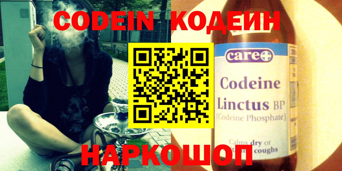 Кодеиновый сироп Lean напиток Lean (лин) Каменск-Уральский