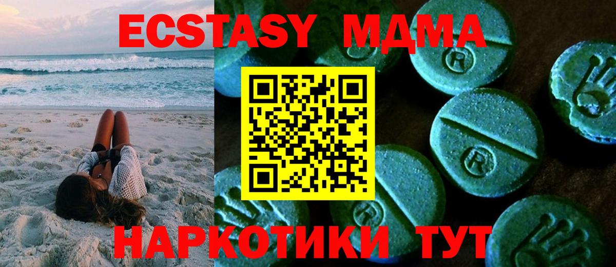 Экстази  Экстази круглые  Вход с VPN  ЭКСТАЗИ таблы  Каменск-Уральский 