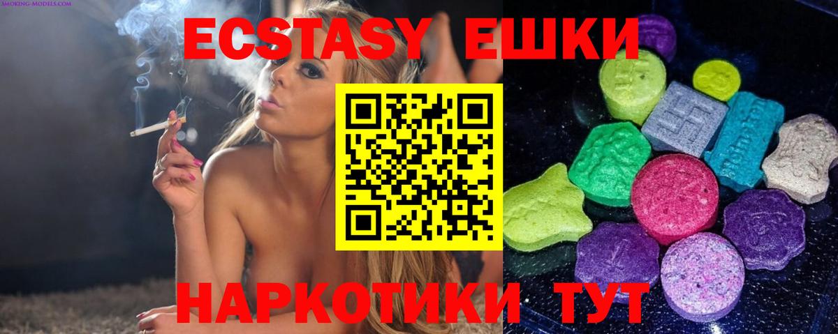 ЭКСТАЗИ 99% Каменск-Уральский
