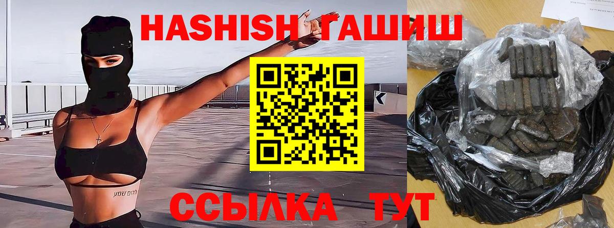 ГАШ  ГАШИШ гарик  Каменск-Уральский  Вход с VPN  ГАШ Изолятор 