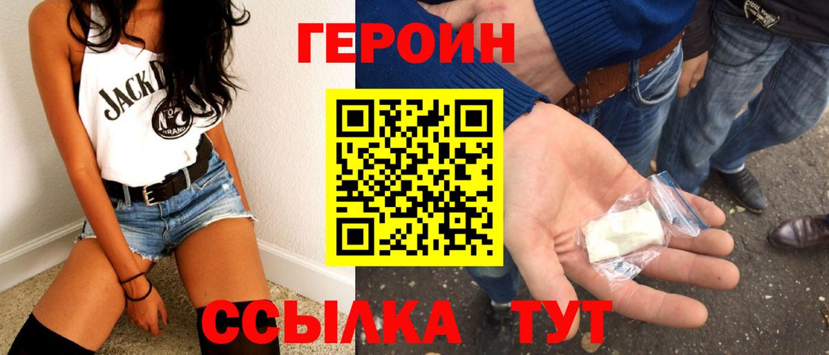 Каменск-Уральский  Героин VHQ  Вход с VPN 