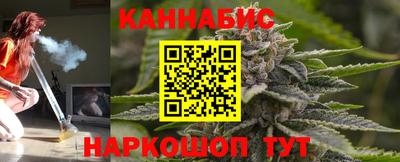 каннабис Краснокаменск