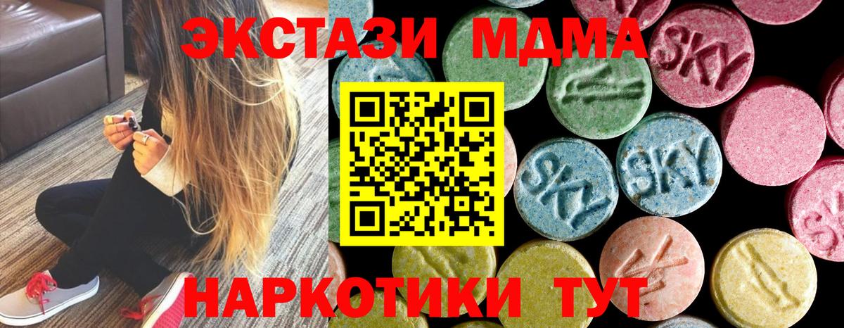MDMA молли  MDMA кристаллы  Каменск-Уральский  Вход с VPN 