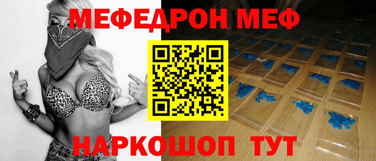 Меф кристаллы  blacksprut tor  Каменск-Уральский  Вход с VPN  Мефедрон кристаллы 