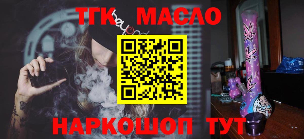 где найти наркотики  ТГК THC oil  Вход с VPN  Каменск-Уральский 